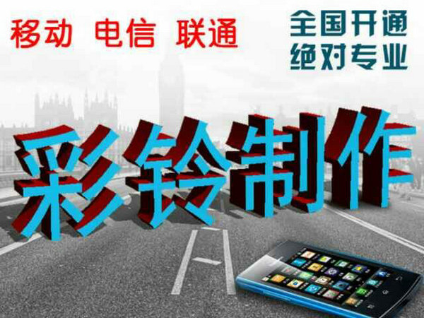 山東裝修企業(yè)彩鈴怎么辦理？