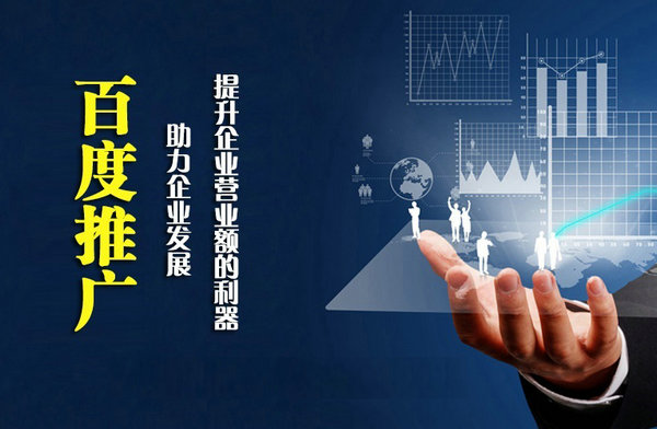 百度推廣每年收費(fèi)多少錢(qián)