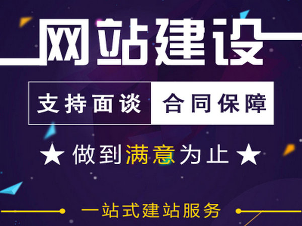菏澤公司網(wǎng)站制作需要多少錢？