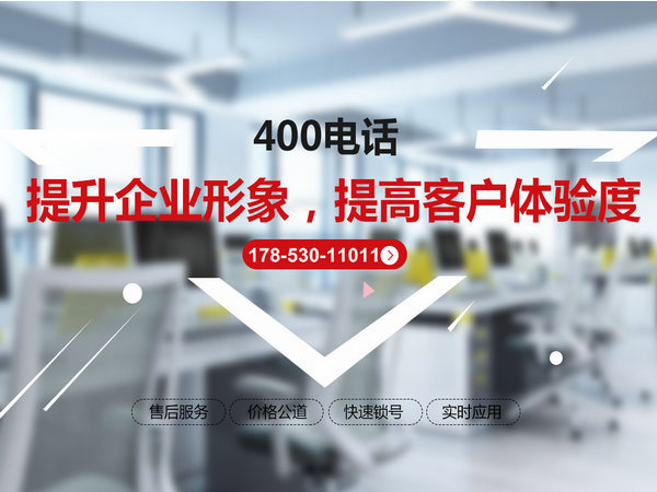 昭通400電話辦理